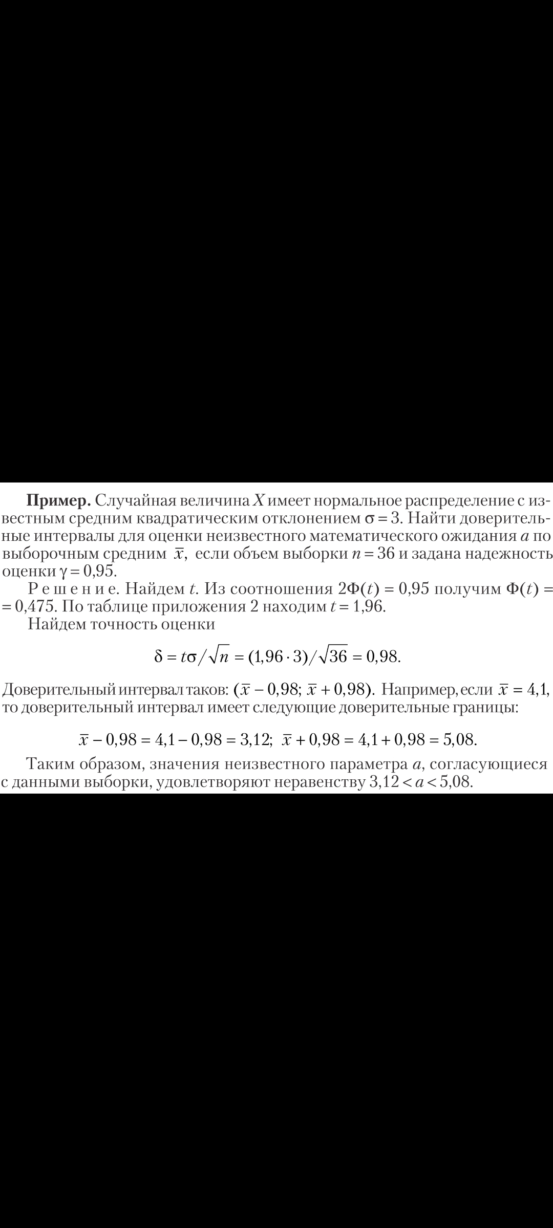 Решите пожалуйста, задача по теории вероятностей и математическая статистика